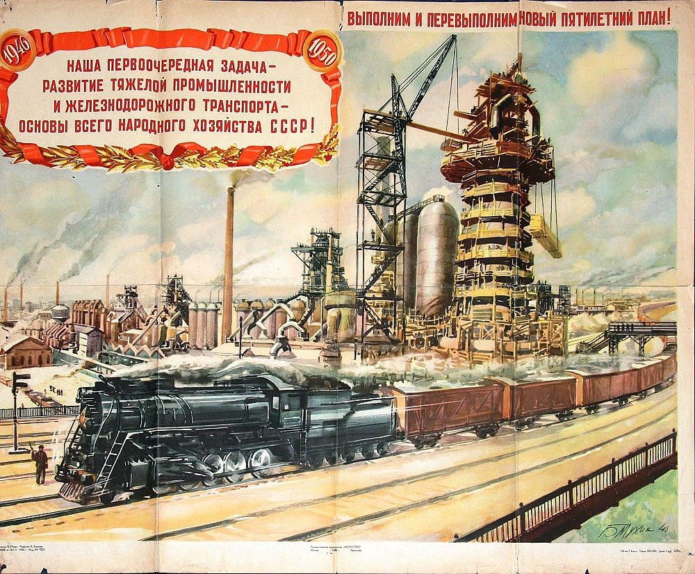 Что ты знаешь о стройках 1930 годов. Советские плакаты промышленность. Индустриализация плакаты. Плакат строительство. Сталинская индустриализация.